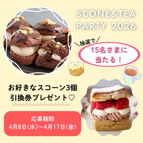 伊勢丹浦和店【公式】 tweet media