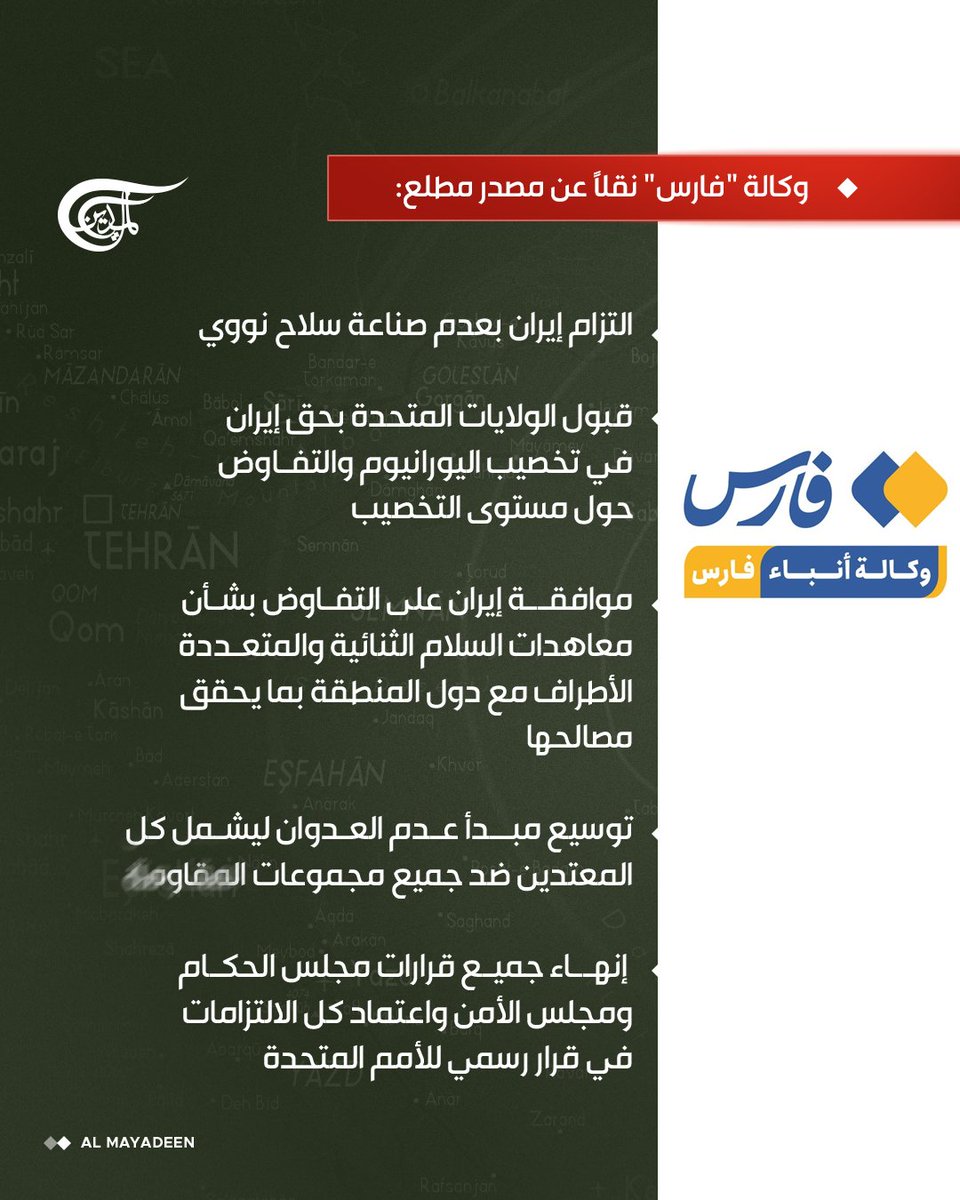 قناة الميادين tweet media