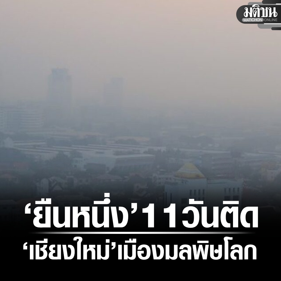 Matichon Online tweet media