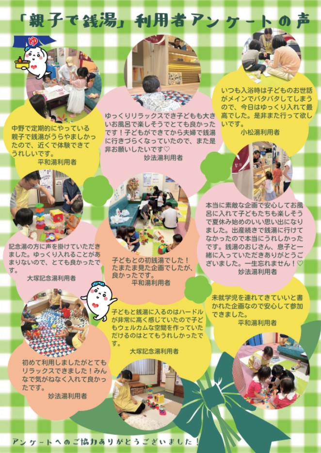 ami_corporation's tweet photo. ふぁちる銭湯、始まります！
ご予約開始→QRから https://t.co/qNK9eLYm9u