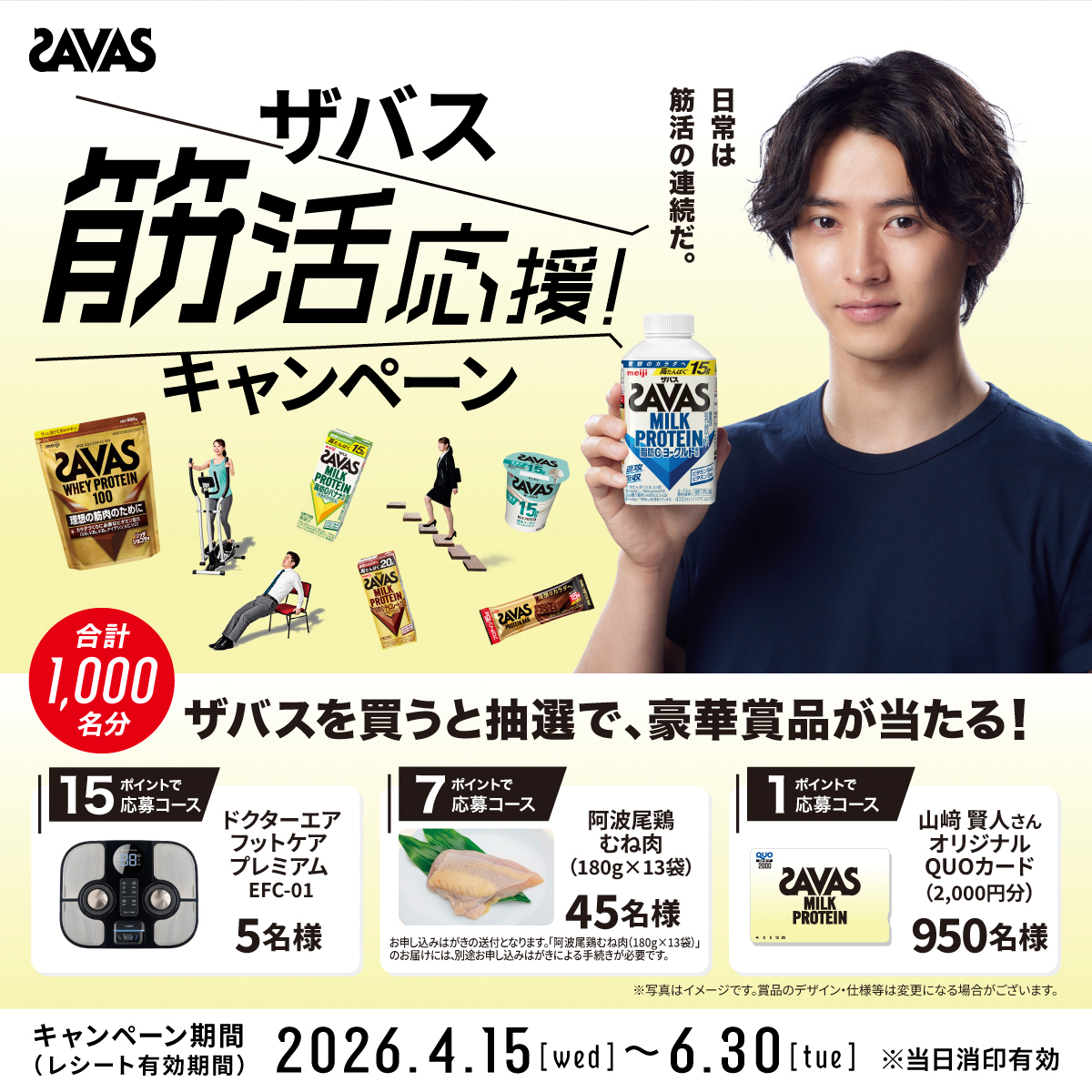 ザバス 公式アカウント tweet media