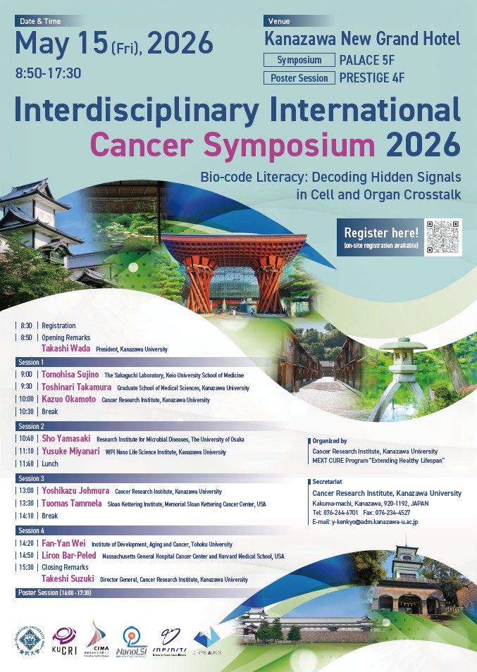 KU_CRI's tweet photo. Interdisciplinary International Cancer Symposium 2026／学際展開国際がんシンポジウム2026（May 15, 2026）開催のご案内 
▼詳細はこちら▼
https://t.co/BaPAN4TNxR https://t.co/Cy323Oee37