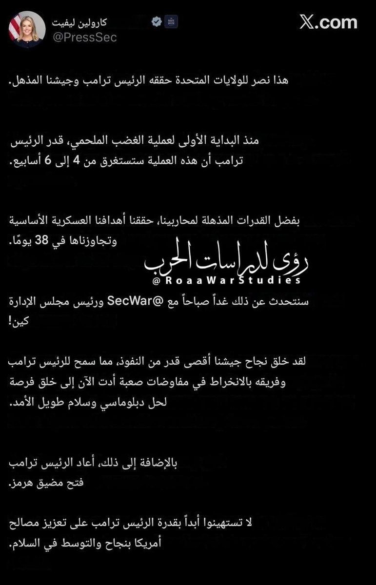 رؤى لدراسات الحرب tweet media