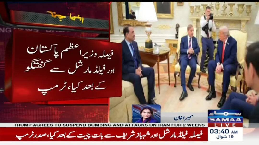 Muhamma66534694's tweet photo. @CMShehbaz یہ ہمارے لیے فخر کی بات ہے کہ امریکہ ایران کی جنگ کے خاتمے کا کریڈٹ وزیراعظم شہباز شریف فیلڈ مارشل عاصم منیر
اور وزیرخارجہ اسحاق ڈار کو جاتا ہے۔
الحمدللہ دل خوش ہوگیا ہے. https://t.co/ETpzvLPI3S
