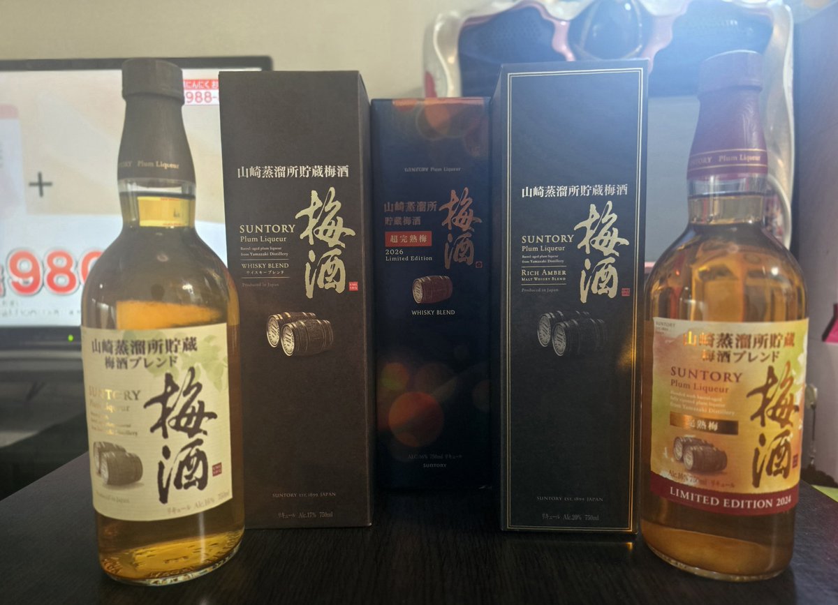 RV5_1000's tweet photo. 山崎蒸溜所貯蔵梅酒
超完熟梅
2026 Limited Edition
(https://t.co/7tI2b32kDx限定)

昨日発売の新商品、届きました〜！ラベルの艶がカッコイイ😍  梅酒増えた🥃

 #サントリー 
 #SUNTORY
 #梅酒
 #山崎蒸溜所貯蔵梅酒
 #超完熟梅 https://t.co/jkOu1x0Cim