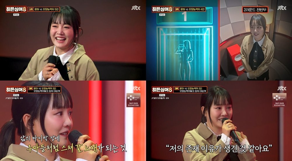 윤하(YOUNHA) tweet media