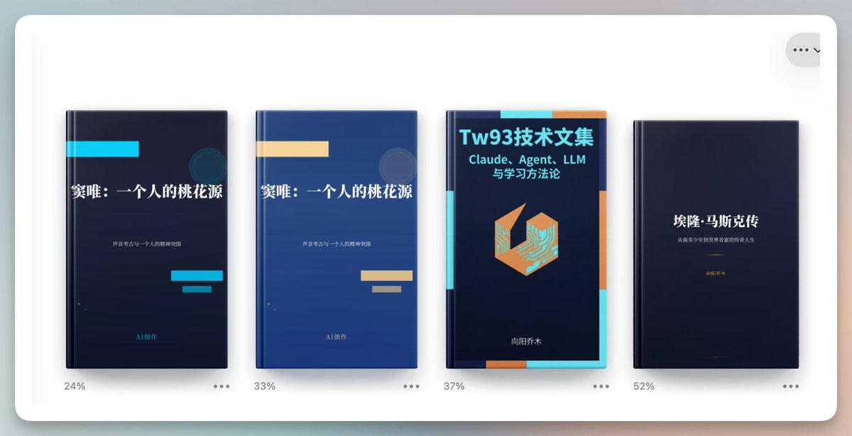 vista8's tweet image. 一句话生成Epub电子书Skill开源了！

可以把任意博客文章、AI生成Markdown、AI搜索文档，生成带TOC目录的 EPUB 电子书。

能自动下载内嵌图片、完美渲染代码块、生成专业封面，兼容微信读书和 Apple Books。

安装指令：
npx skills add joeseesun/qiaomu-epub-book-generator