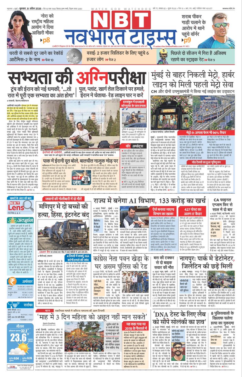 Sunder Chand tweet media