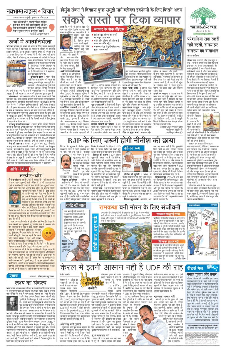 Sunder Chand tweet media