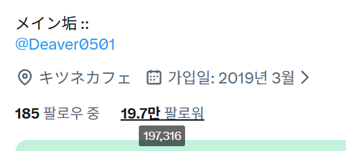 ディーバ / Deaver tweet media