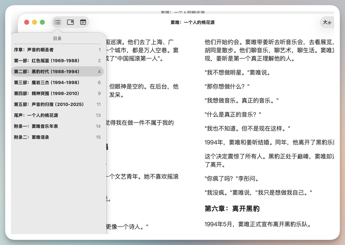 vista8's tweet image. 一句话生成Epub电子书Skill开源了！

可以把任意博客文章、AI生成Markdown、AI搜索文档，生成带TOC目录的 EPUB 电子书。

能自动下载内嵌图片、完美渲染代码块、生成专业封面，兼容微信读书和 Apple Books。

安装指令：
npx skills add joeseesun/qiaomu-epub-book-generator