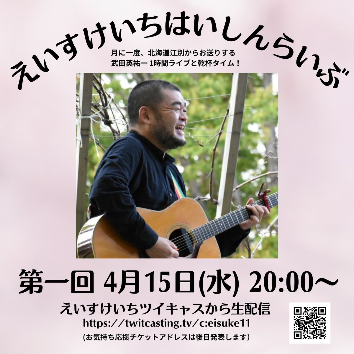 武田英祐一 tweet media