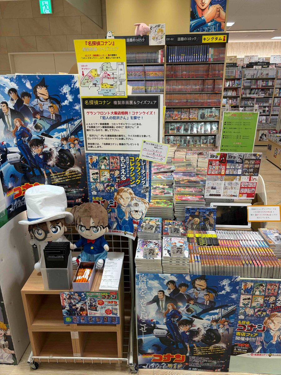 紀伊國屋書店グランフロント大阪店 tweet media