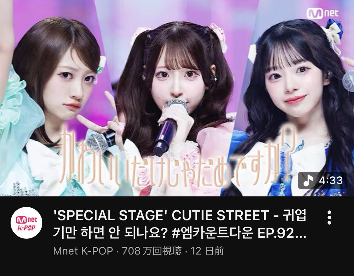 CUTIE STREET【Official】 tweet media