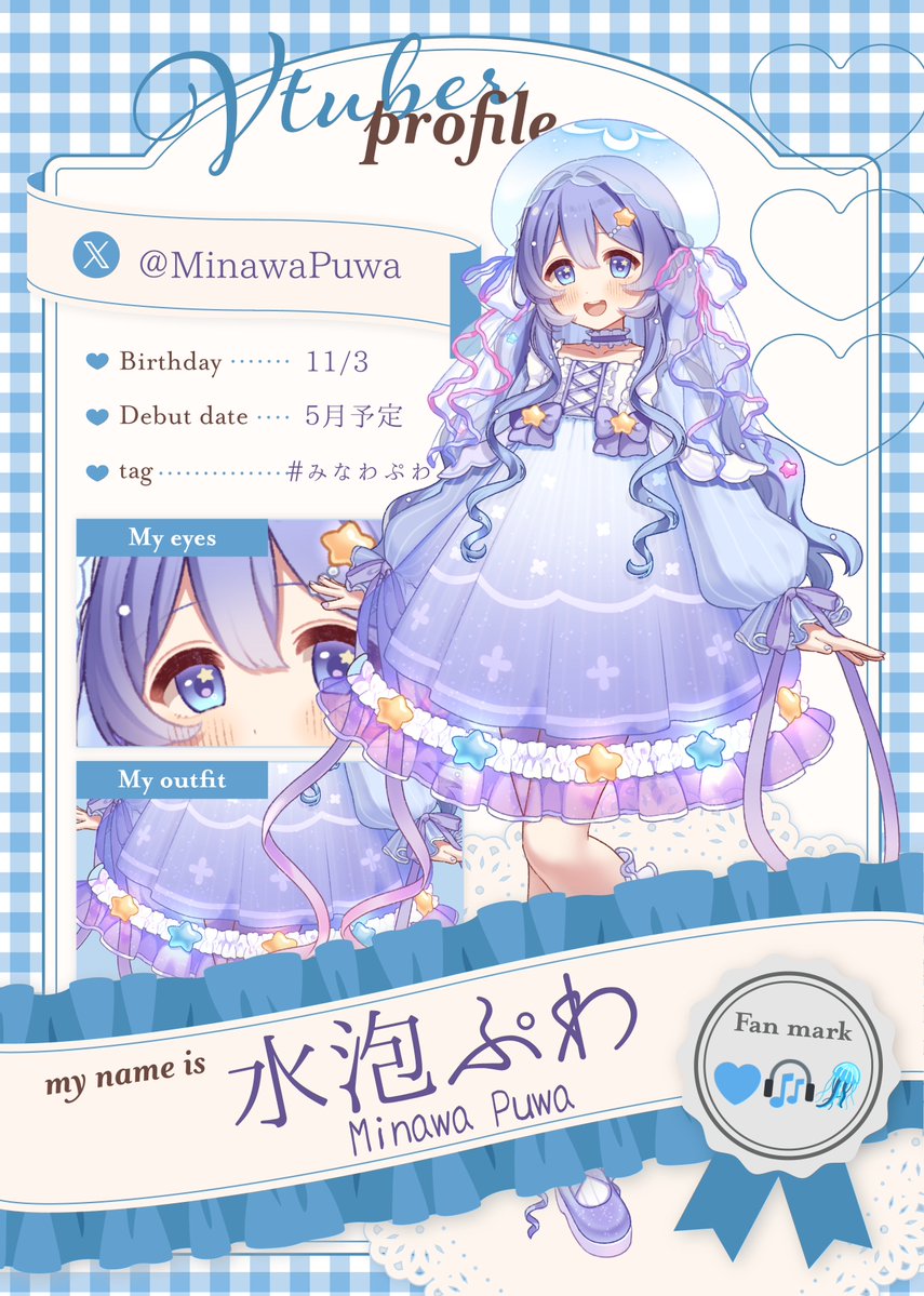 水泡ぷわ🩵🎧🪼@IRIAM準備中 tweet media