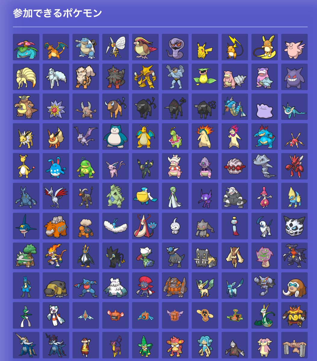 ポケモンゲーム情報@Sifu tweet media