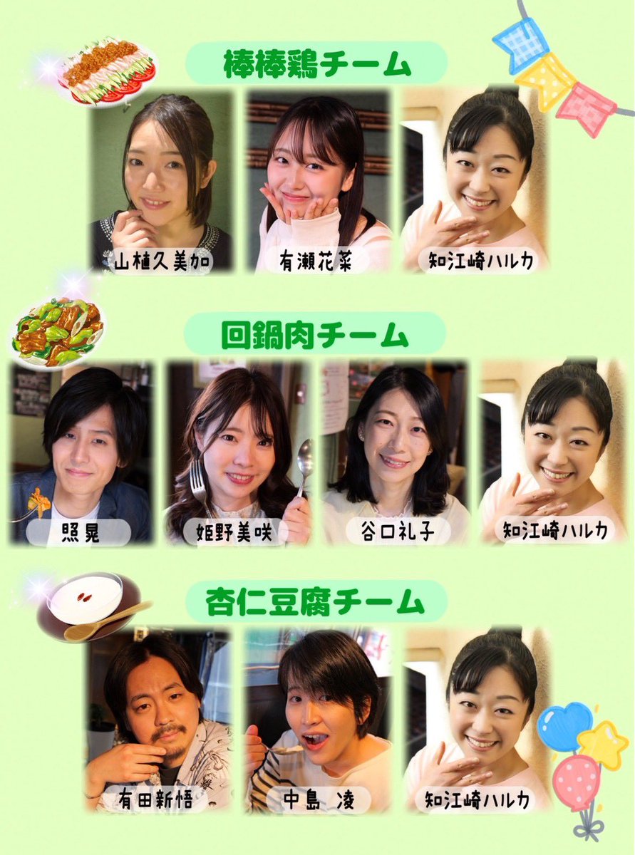 🌟出演作品情報🌟

翠座第29回公演「おもいでゴハンvol.5」
脚本・演出 知江崎ハルカ

「食」と「演劇」のコラボ！😳🍽️
終演後、本編に登場する料理をキャストと一緒にお楽しみいただけます🙌

公演詳細は4月中旬発表！

お楽しみに🥰

#おもいでゴハン5