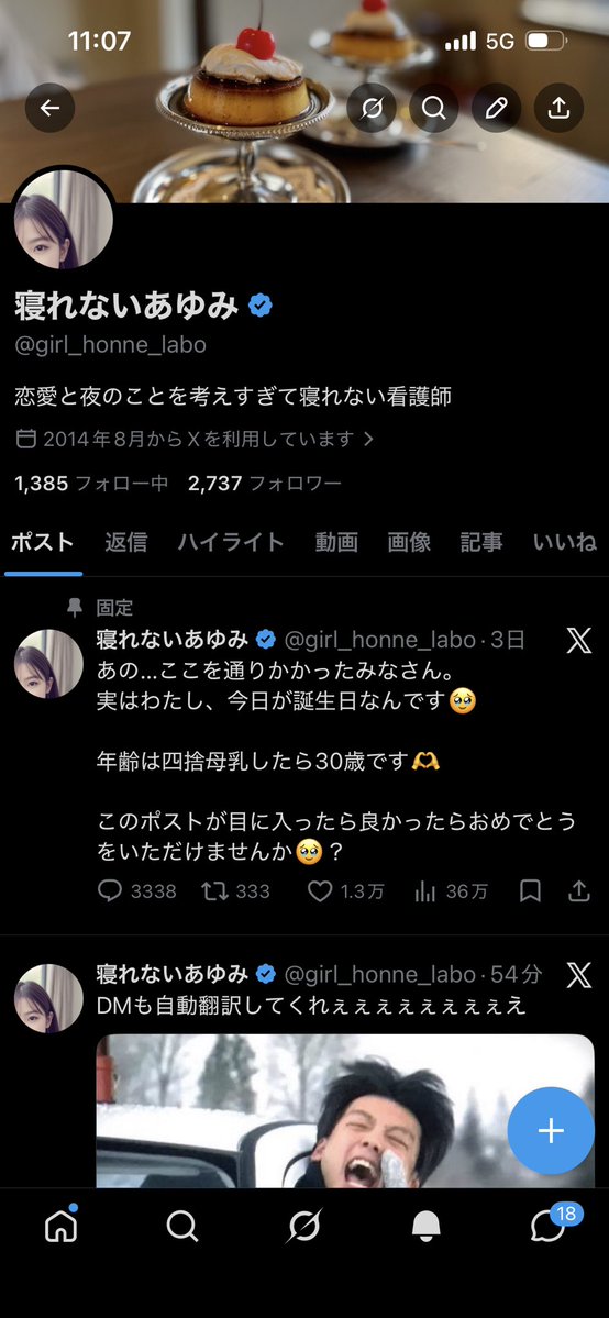 寝れないあゆみ tweet media