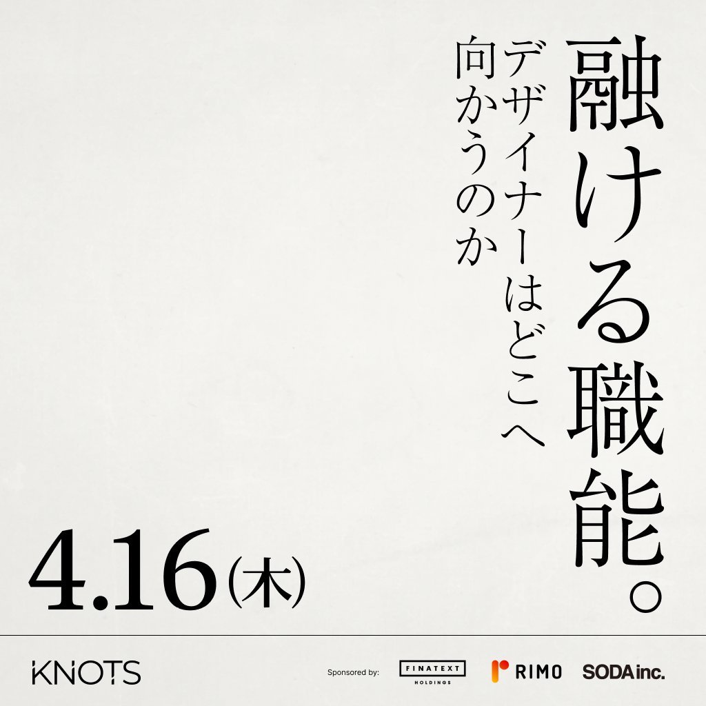 CrossRel | 交差するテックコミュニティ tweet media