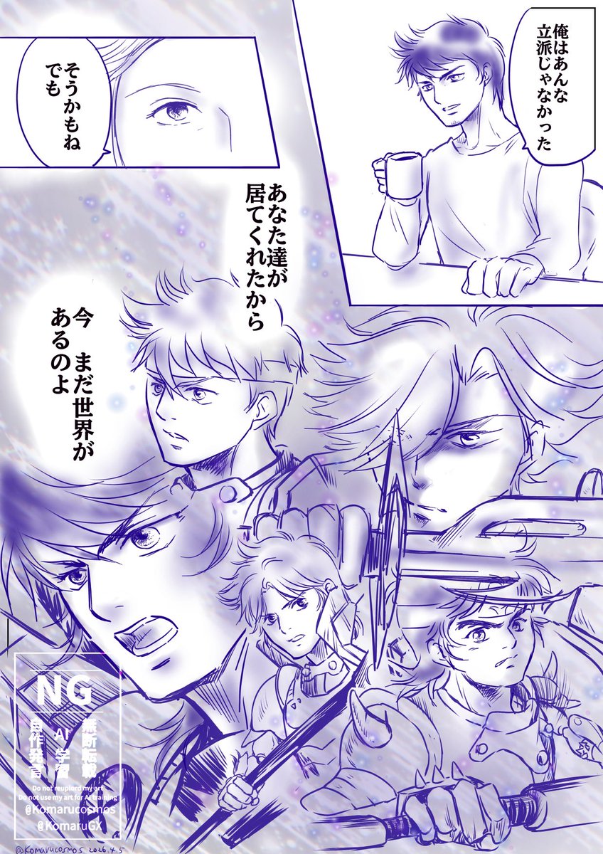 komarucosmos's tweet photo. 鎧真伝の話。
ifの世界線。もしも最終戦の前に遼が教官として居たら…。（都合上、龍成は居ません。ごめんなさい）
以外ツリー（6ページあります）
【鎧真伝　ある日】① https://t.co/PcgcMG1F6h