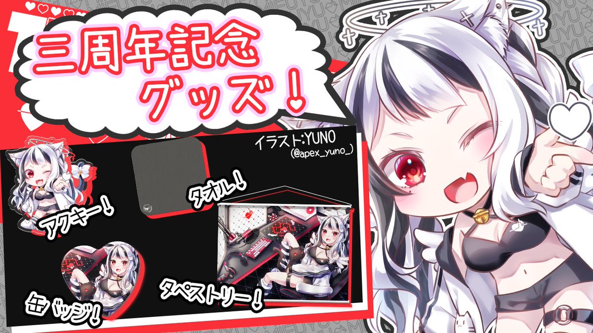 黒咲 みふゆ🕊🖤‎🤍 tweet media