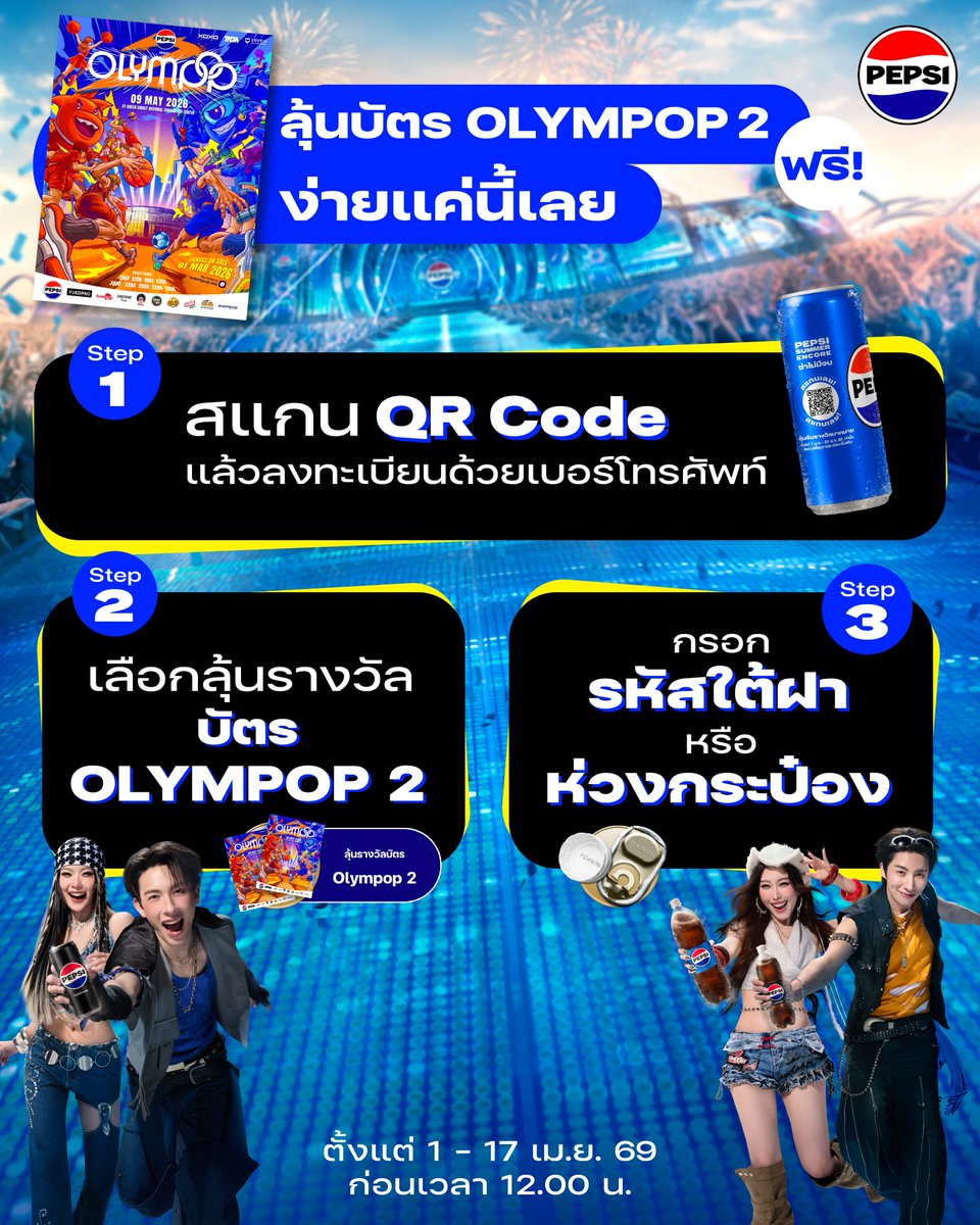 Pepsi-Cola tweet media