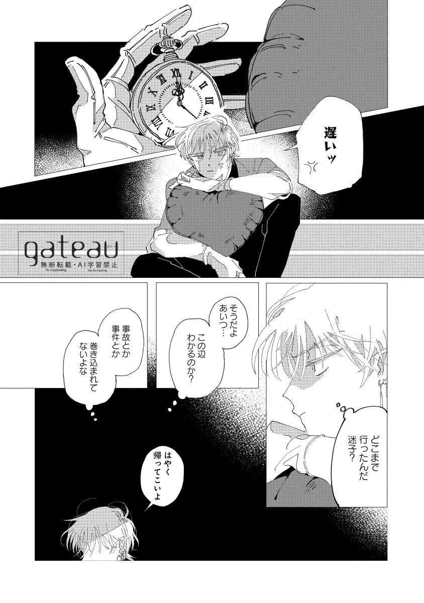gateaunear_info's tweet photo. 【連載】
今川弥季先生『今夜、ベラ・ヴィータで』Room4 後編
が更新されました🐶

タクシーに乗せられ、先にホテルに戻されたホップですが……

続きはリンクから▶https://t.co/pTQx1cdnd1 https://t.co/fR8Y2zEBjt