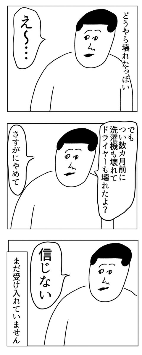 テレビの調子が悪い 