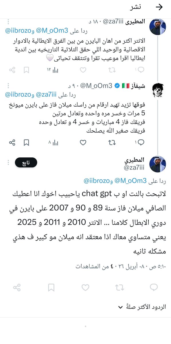 انتراوي يرمي كلام و يشرد، خايف من الرد الله لا يبلانا بس 😂