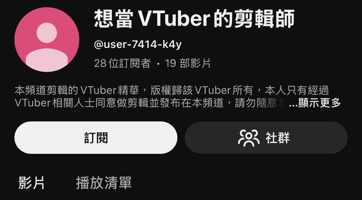貓乃瑠依．鋼鐵脊椎系Vtuber tweet media
