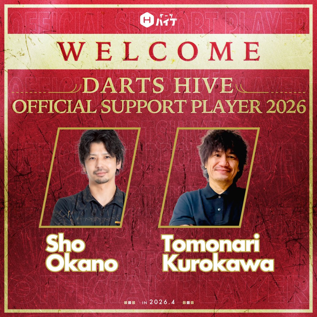 ダーツハイブ / DARTS HIVE 【公式】🎯 tweet media