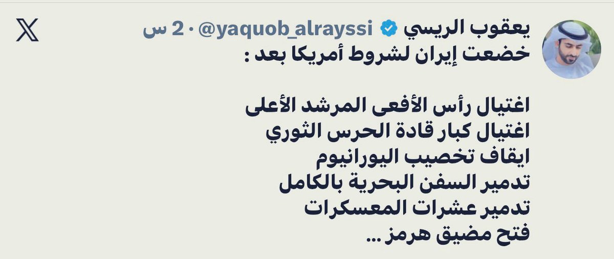 abdelrahman matar tweet media