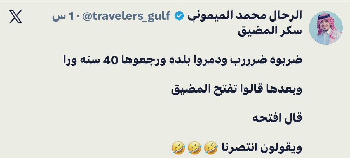 abdelrahman matar tweet media