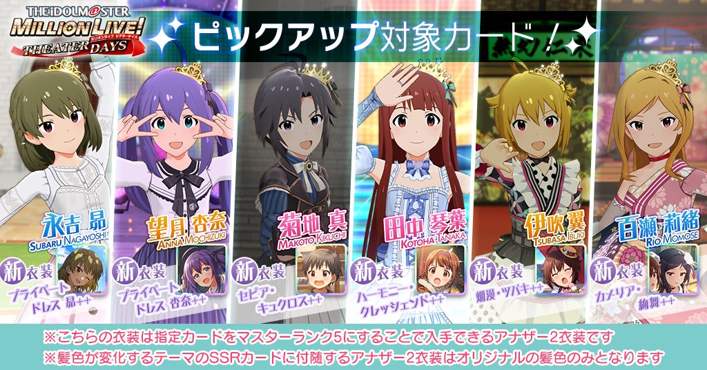 ミリオンライブ！ シアターデイズ【公式】 tweet media