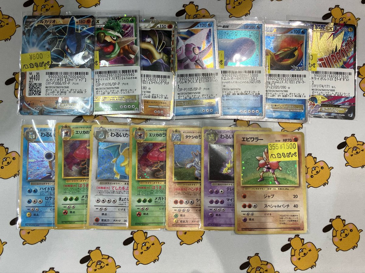 ?入荷情報? ＃ポケカ お売りいただいた #ポケモンカード を ご紹介し 