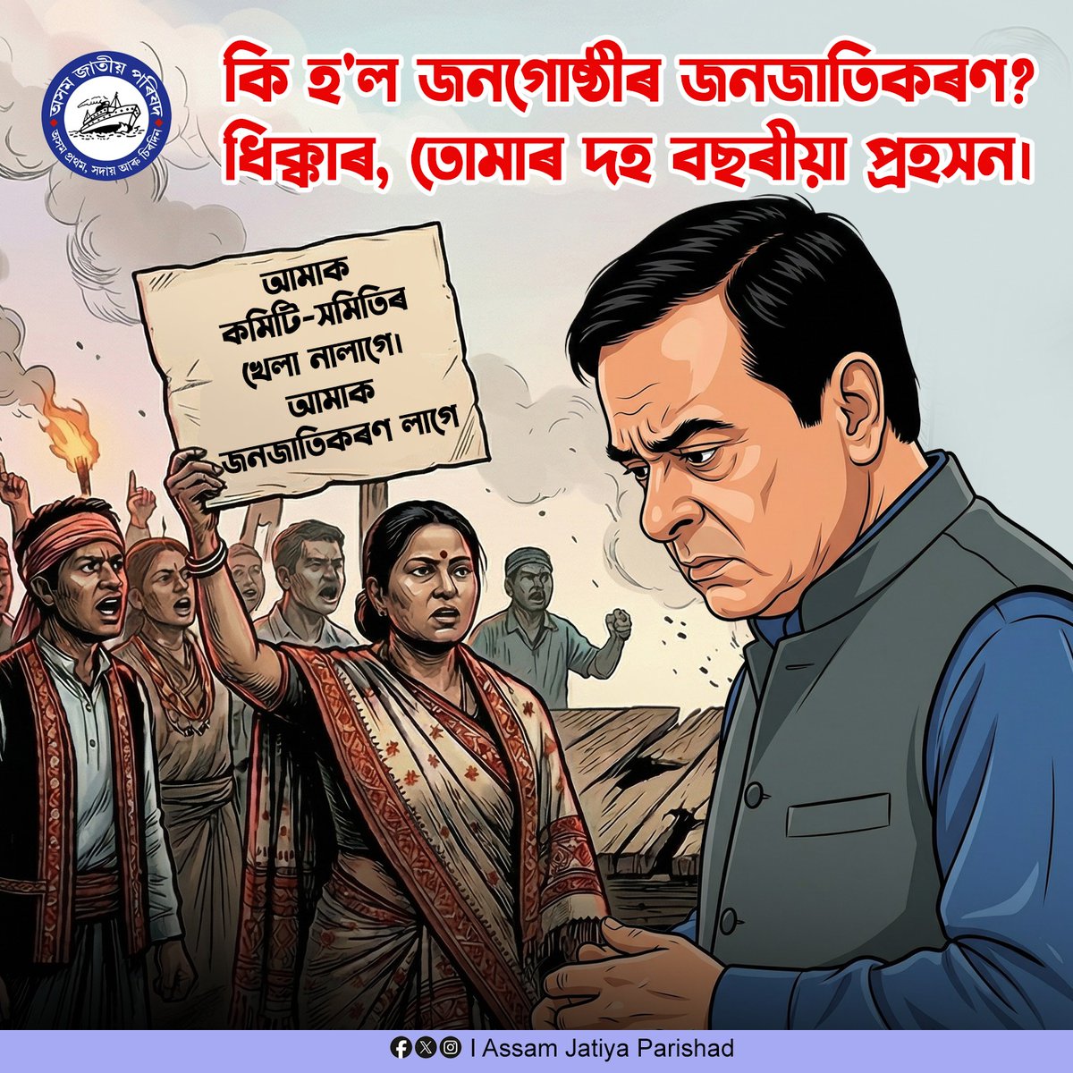 Dipen Sarma দিপেন শৰ্মা tweet media