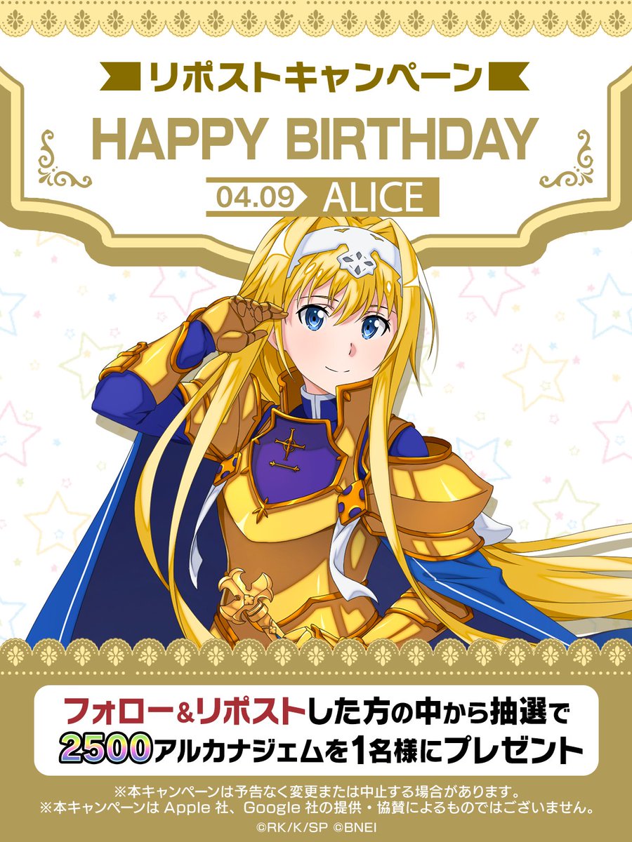 【公式】ソードアート・オンライン インテグラル・ファクター（SAOIF） tweet media