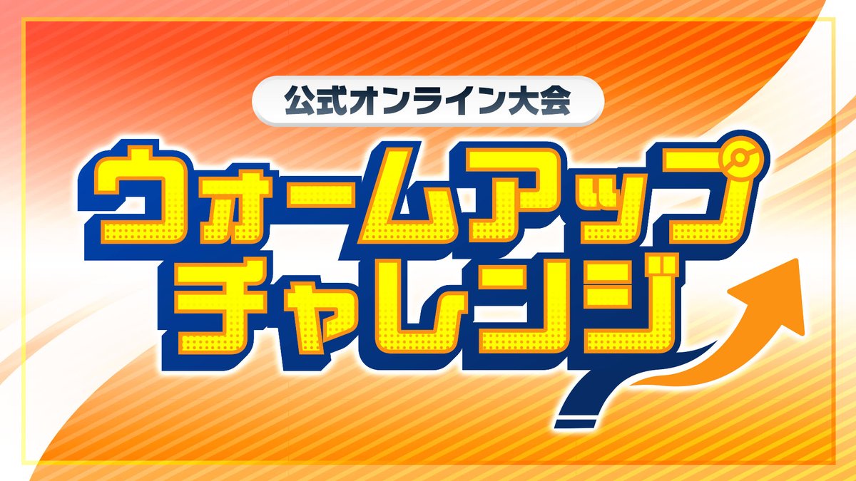ポケモンゲーム情報＠Sifu tweet media