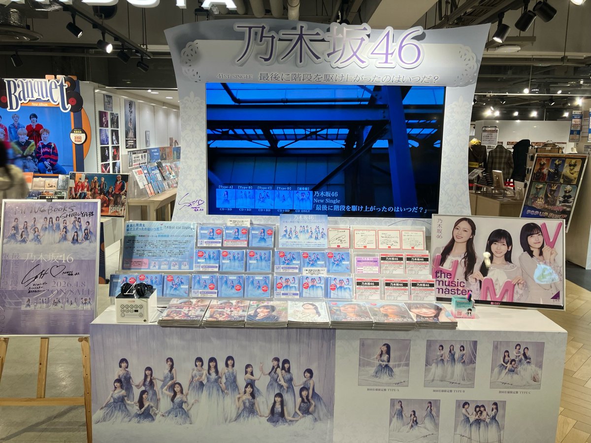 乃木坂46】 41stシングル 「最後に階段を駆け上がったのはいつだ