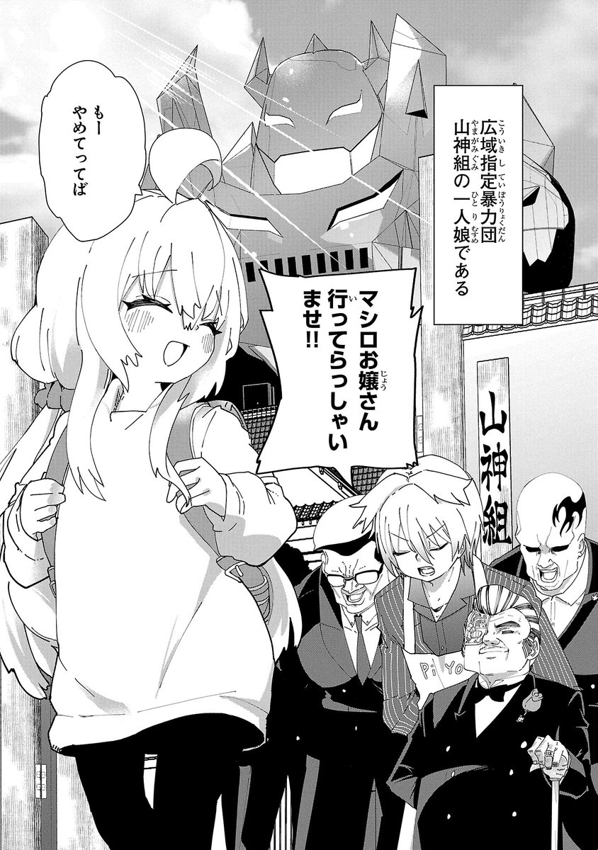 木村光博　ごくじょし①カンナの日常⑮ tweet media