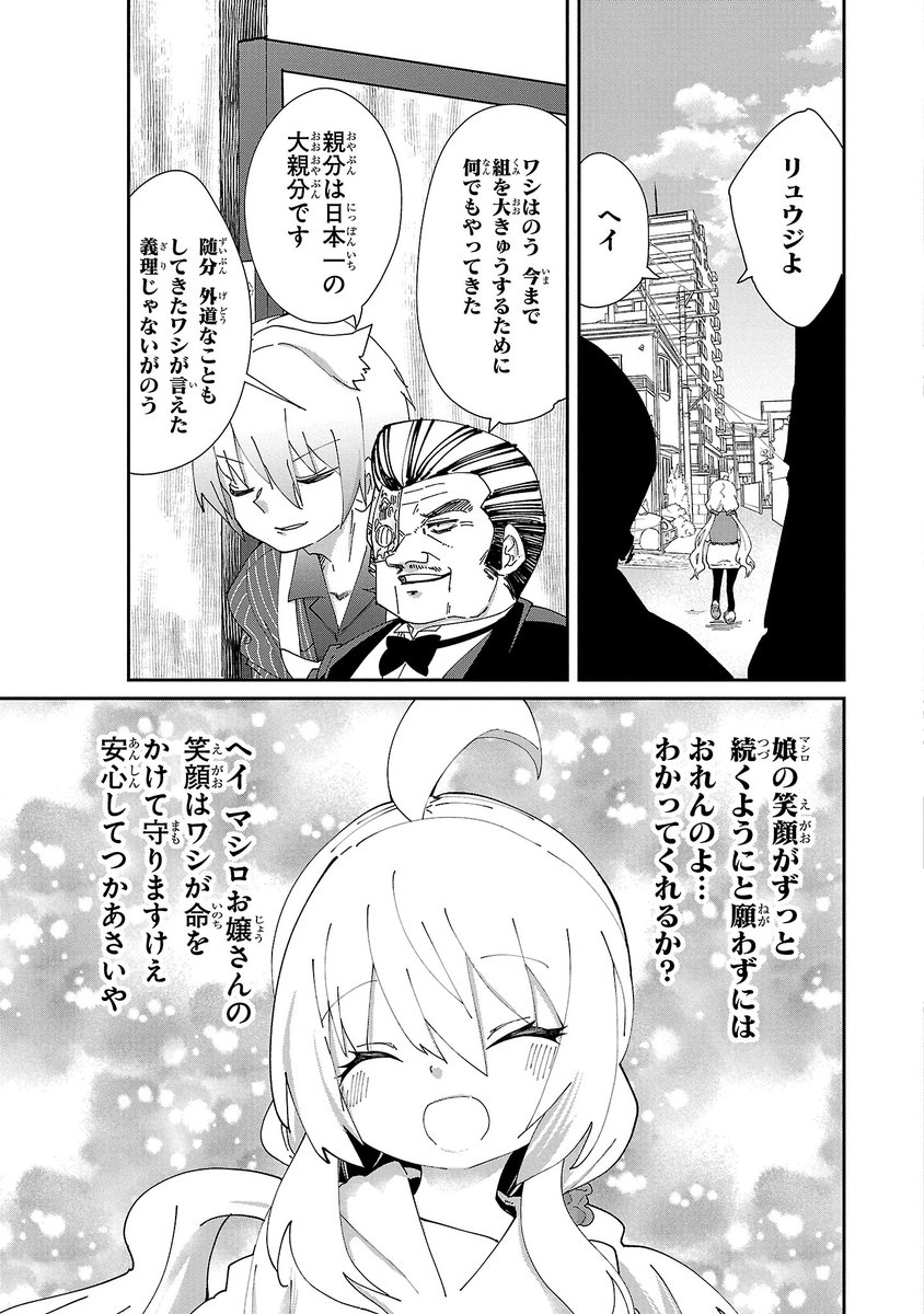 木村光博　ごくじょし①カンナの日常⑮ tweet media