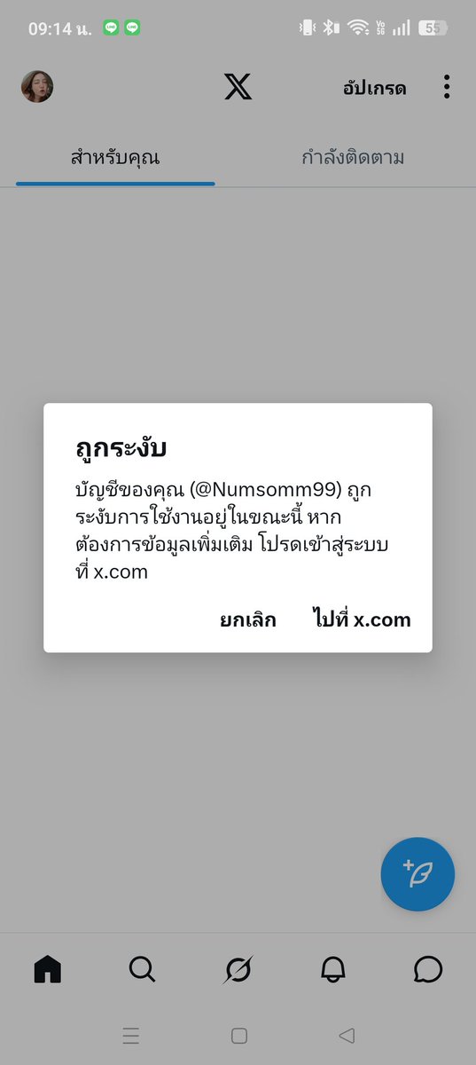 จบแล้ว 2ทวิต บินติดกัน แอคล็อค ปลิววง😭😭😭 ทำมาหลายปี
