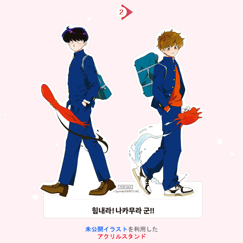 🎉 TVアニメ放送記念 再発売!! 韓国限定版「#ガンバレ中村くん」1-2巻