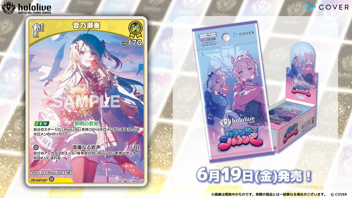 hololive OFFICIAL CARD GAME【公式】 tweet media