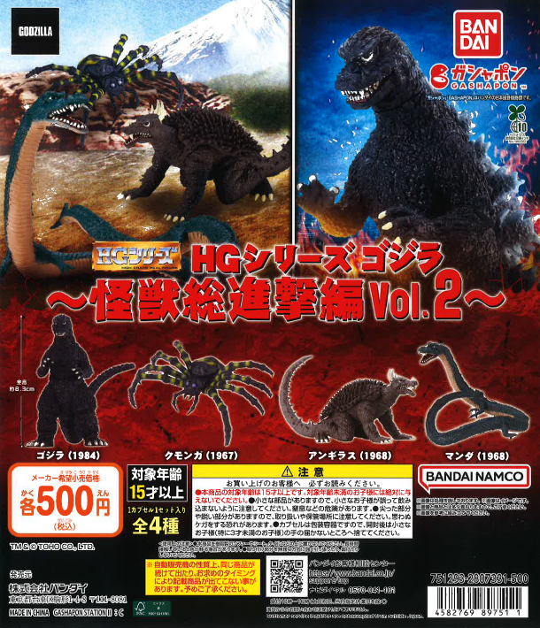 ガシャポン ??売り切れ情報?? ＼ 「プルバックランドクルーザー250 