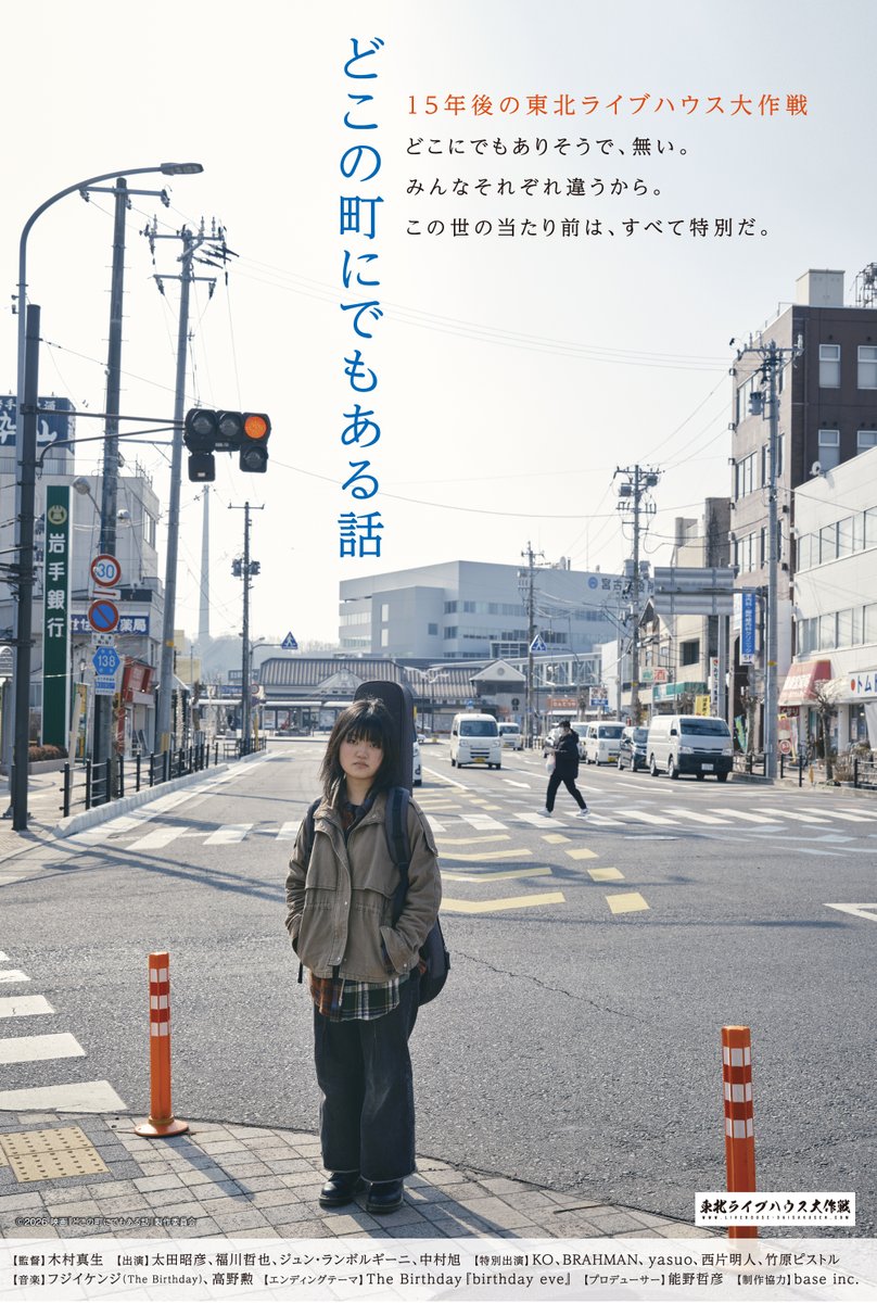 【公式】映画「どこの町にでもある話」 tweet media