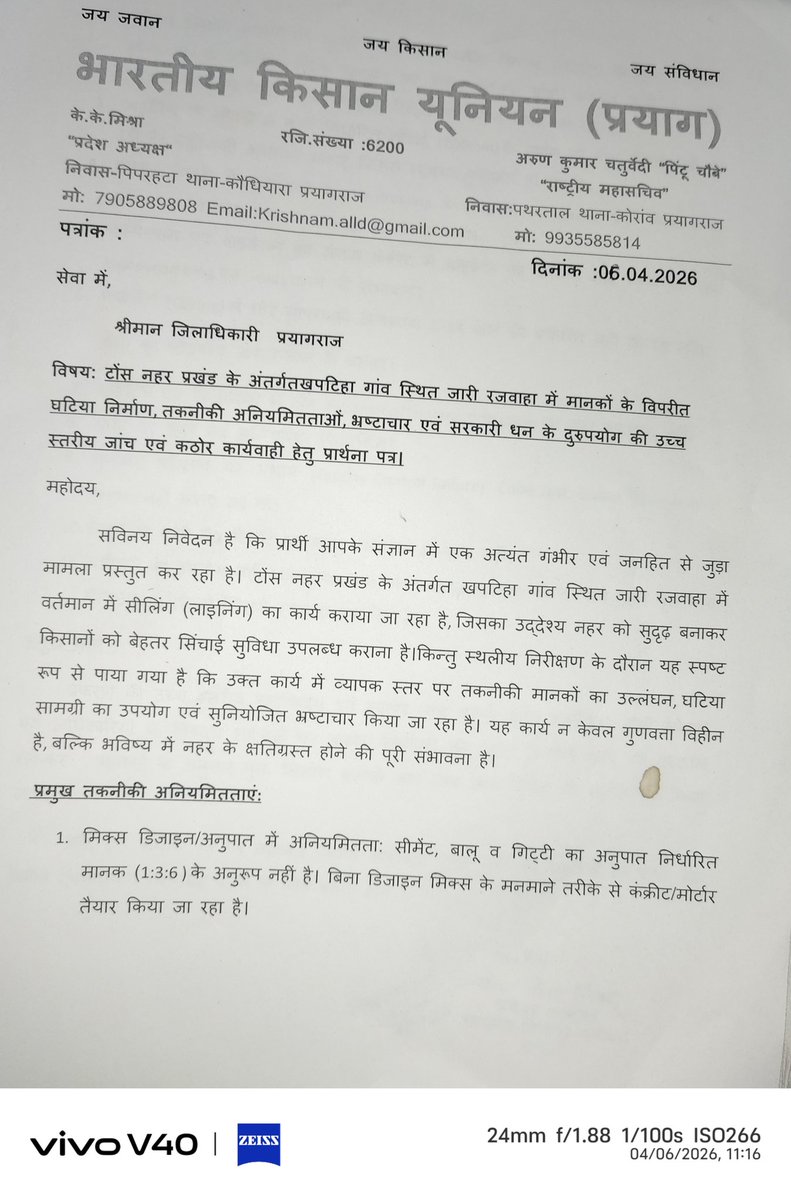 Krishna4325's tweet photo. अधिकारियों के बार-बार सूचना देने के बावजूद घटिया गुणवत्ता वाले मानक के विपरीत निर्माण सामग्री लगाकर नहर की लाइनिंग का कार्य किया जा रहा है आखिर गुहार कहां लगाई जाए??? https://t.co/hACeF7Csgj