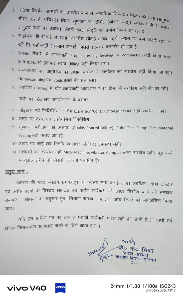 Krishna4325's tweet photo. अधिकारियों के बार-बार सूचना देने के बावजूद घटिया गुणवत्ता वाले मानक के विपरीत निर्माण सामग्री लगाकर नहर की लाइनिंग का कार्य किया जा रहा है आखिर गुहार कहां लगाई जाए??? https://t.co/hACeF7Csgj