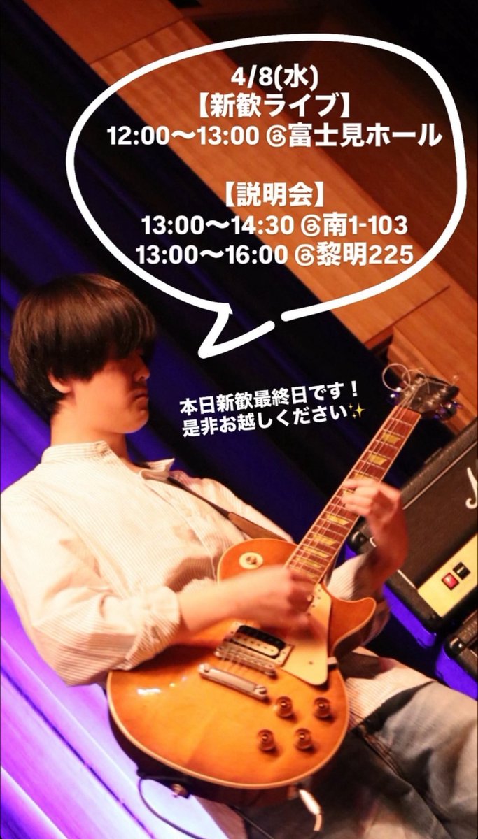 学習院大学バンドサークル(軽音):世界民謡研究会(せみん) tweet media