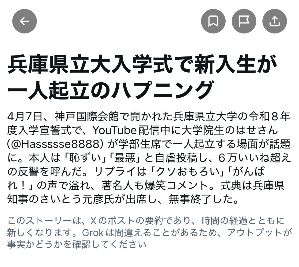 あぁ…もうガッツリ取り上げられてますやん…